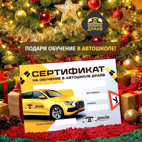 Сертификат на обучение